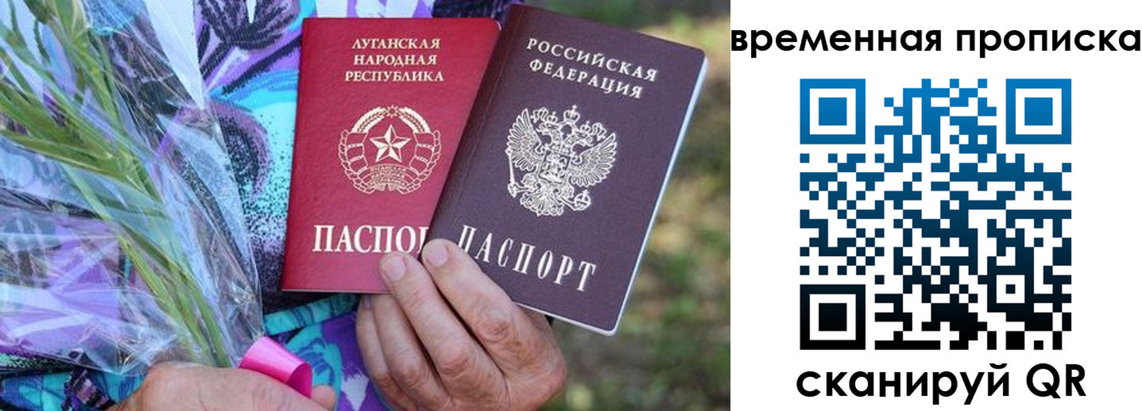 купить прописку в Вихоревке