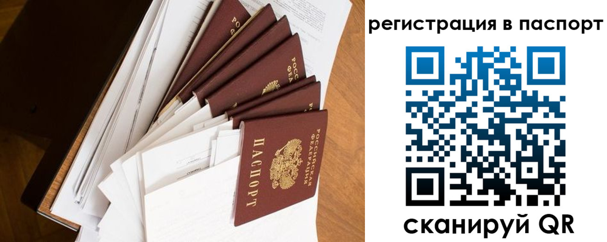 временная регистрация собственник в Вихоревке