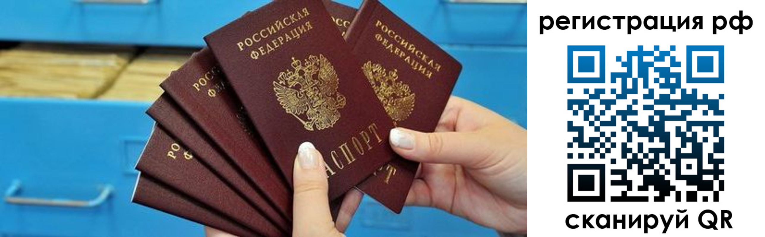 временная прописка в Вихоревке
