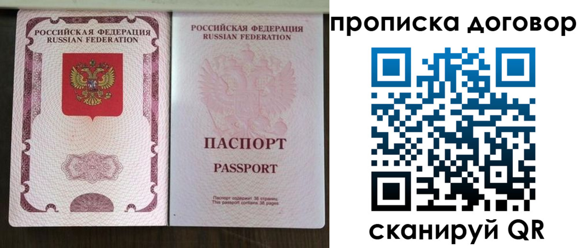 прописка для военкомата в Вихоревке