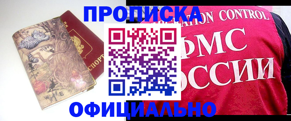 прописка в квартире в Вихоревке