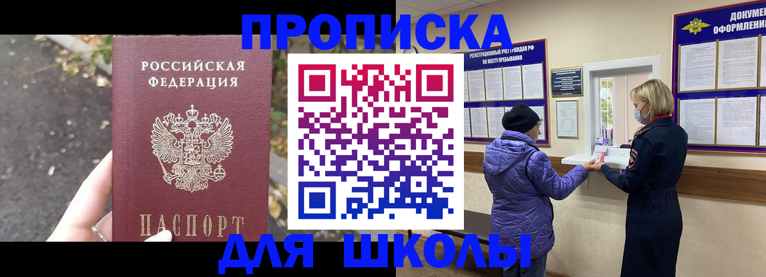 прописка в квартире в Вихоревке