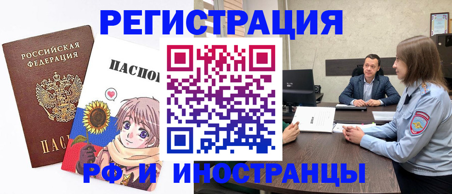 прописка штамп в Вихоревке