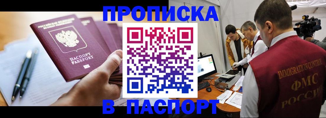 временная регистрация законно в Вихоревке