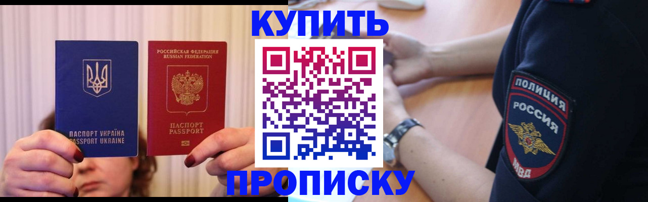 прописка для кредита в Вихоревке