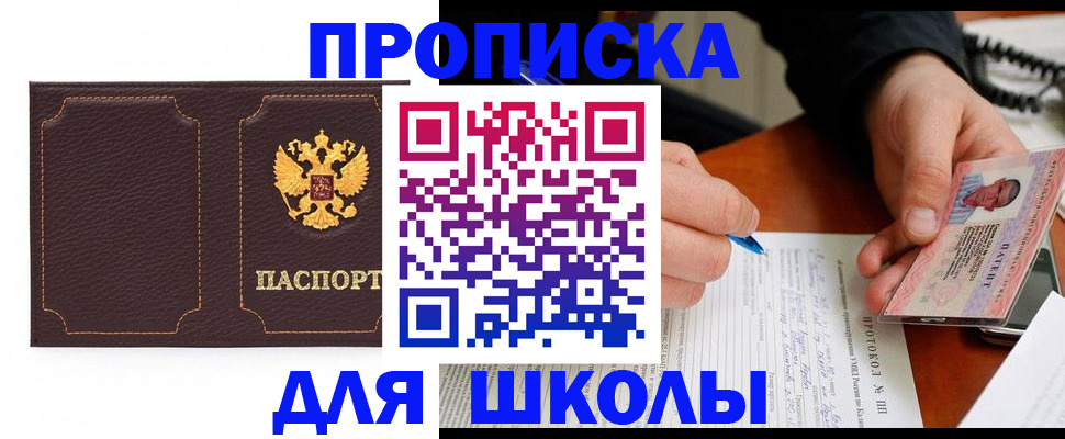 прописка для кредита в Вихоревке