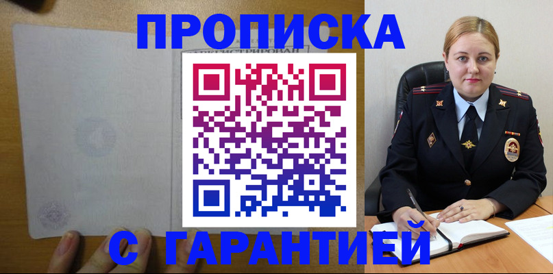 прописка в квартире в Вихоревке