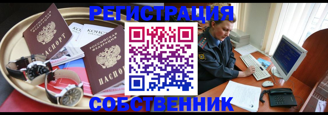 временная регистрация поиск в Вихоревке