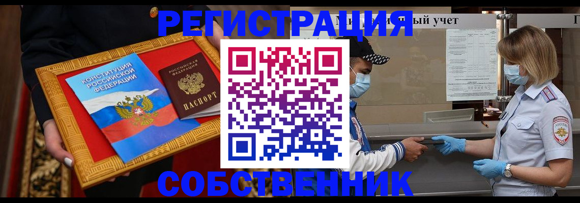 прописка регистрация в Вихоревке