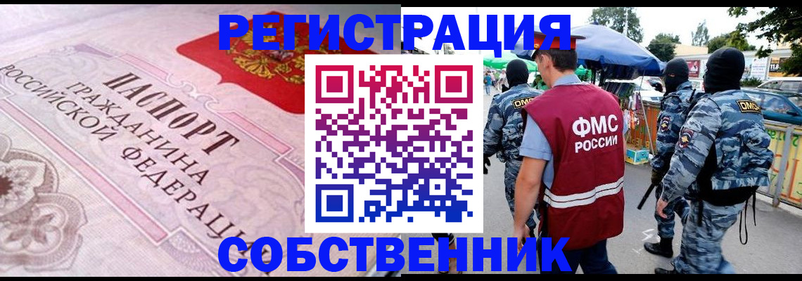 временная регистрация для всех в Вихоревке