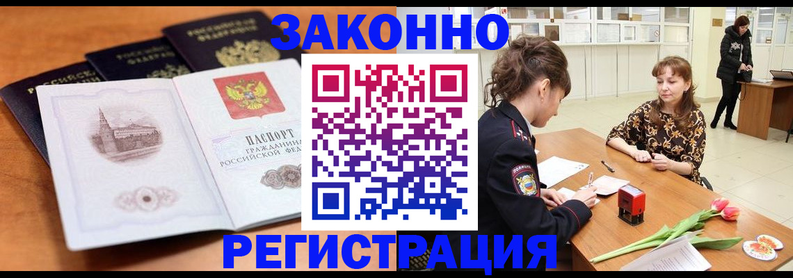 временная регистрация собственник в Вихоревке