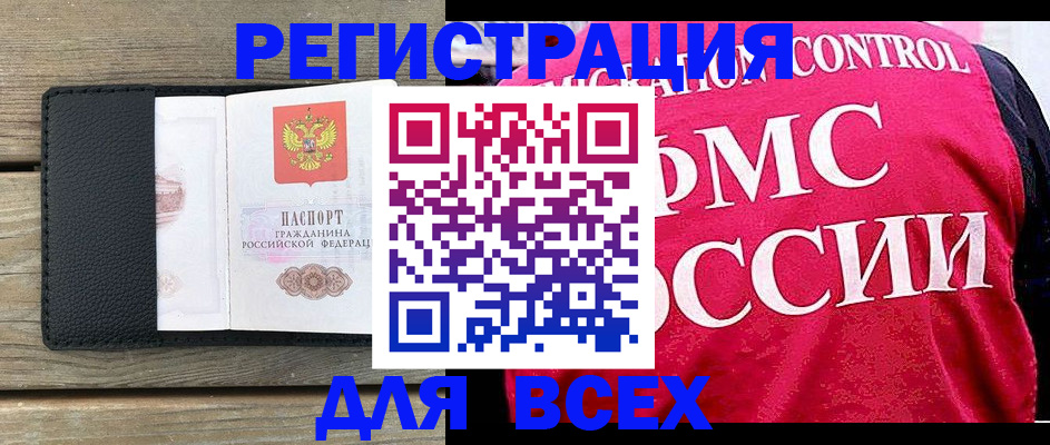 прописка регистрация в Вихоревке