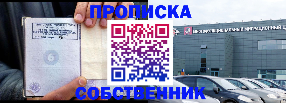 временная регистрация 2025 в Вихоревке